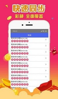 天空彩票与你同行开奖手机报码P天空彩票与你同行，手机报码开奖揭晓