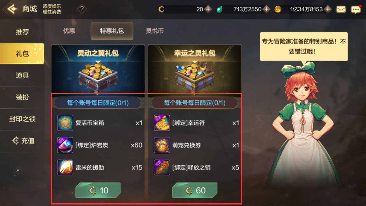 地下城与勇士摆摊攻略-第2张图片