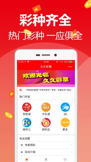 四肖八码准稳
