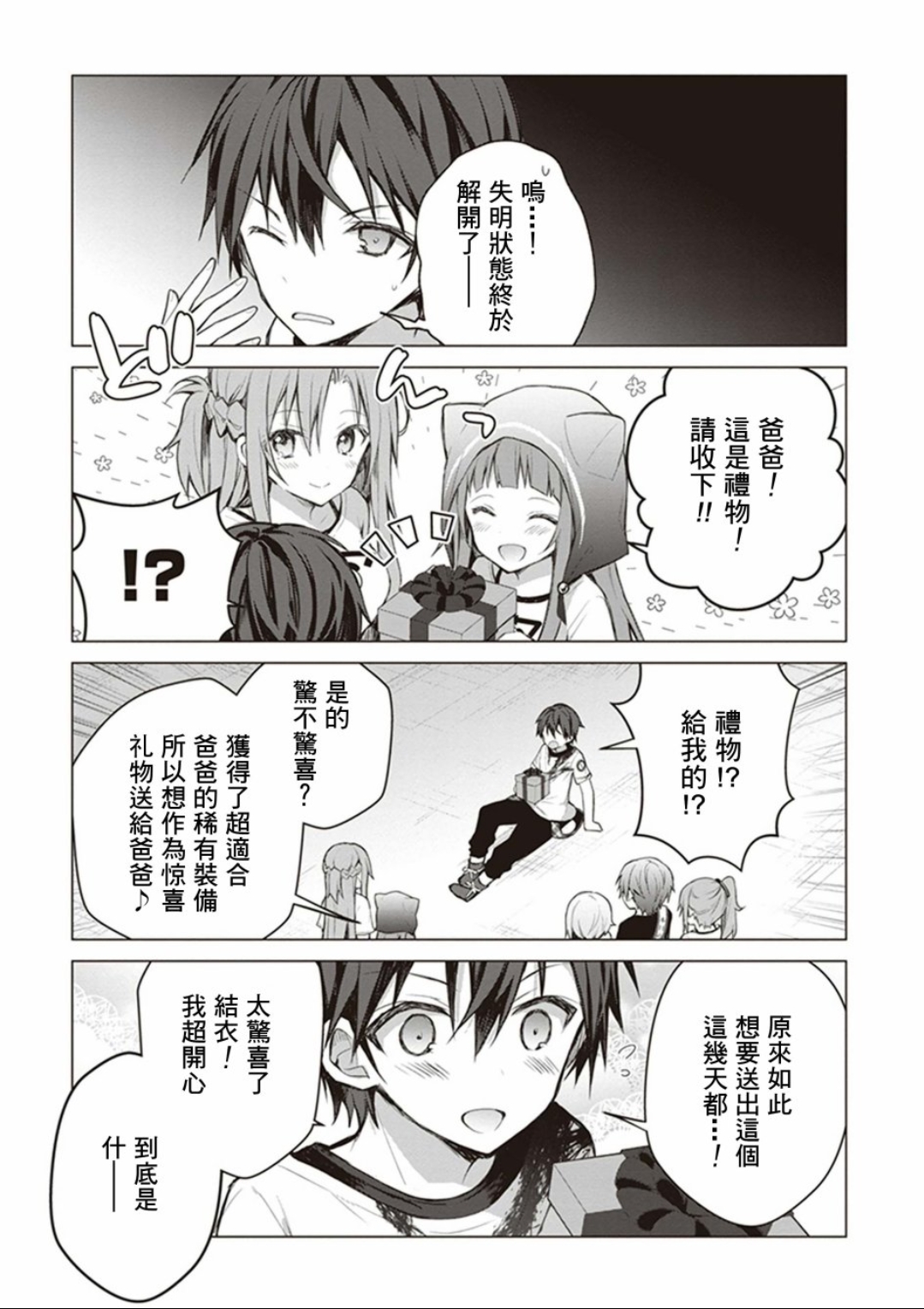 很黄很暴力的漫画在线秘密教学很黄很暴力的漫画，禁忌与诱惑-第3张图片