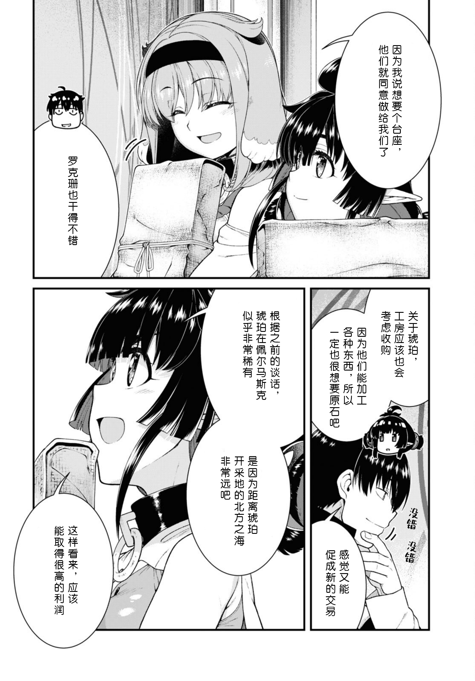 禁漫天堂禁漫画来袭-第3张图片