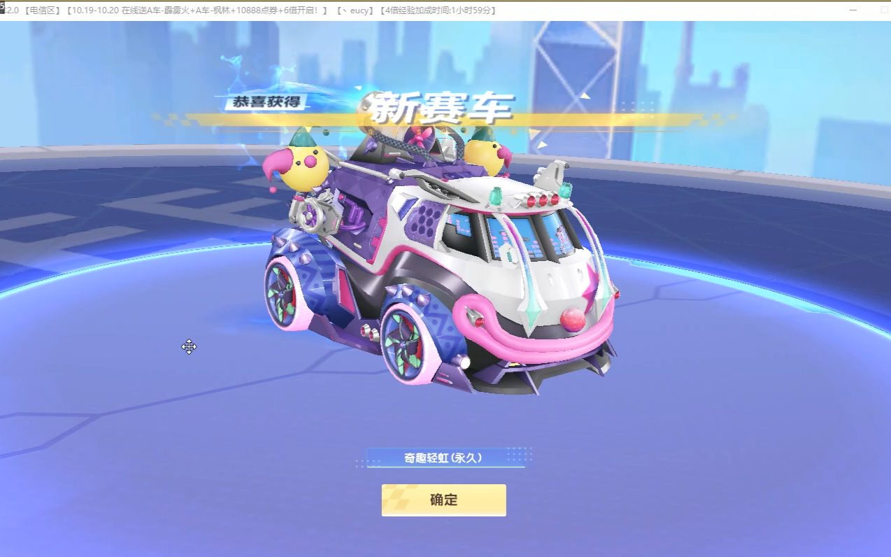 QQ飞车 A车，炫酷登场-第3张图片