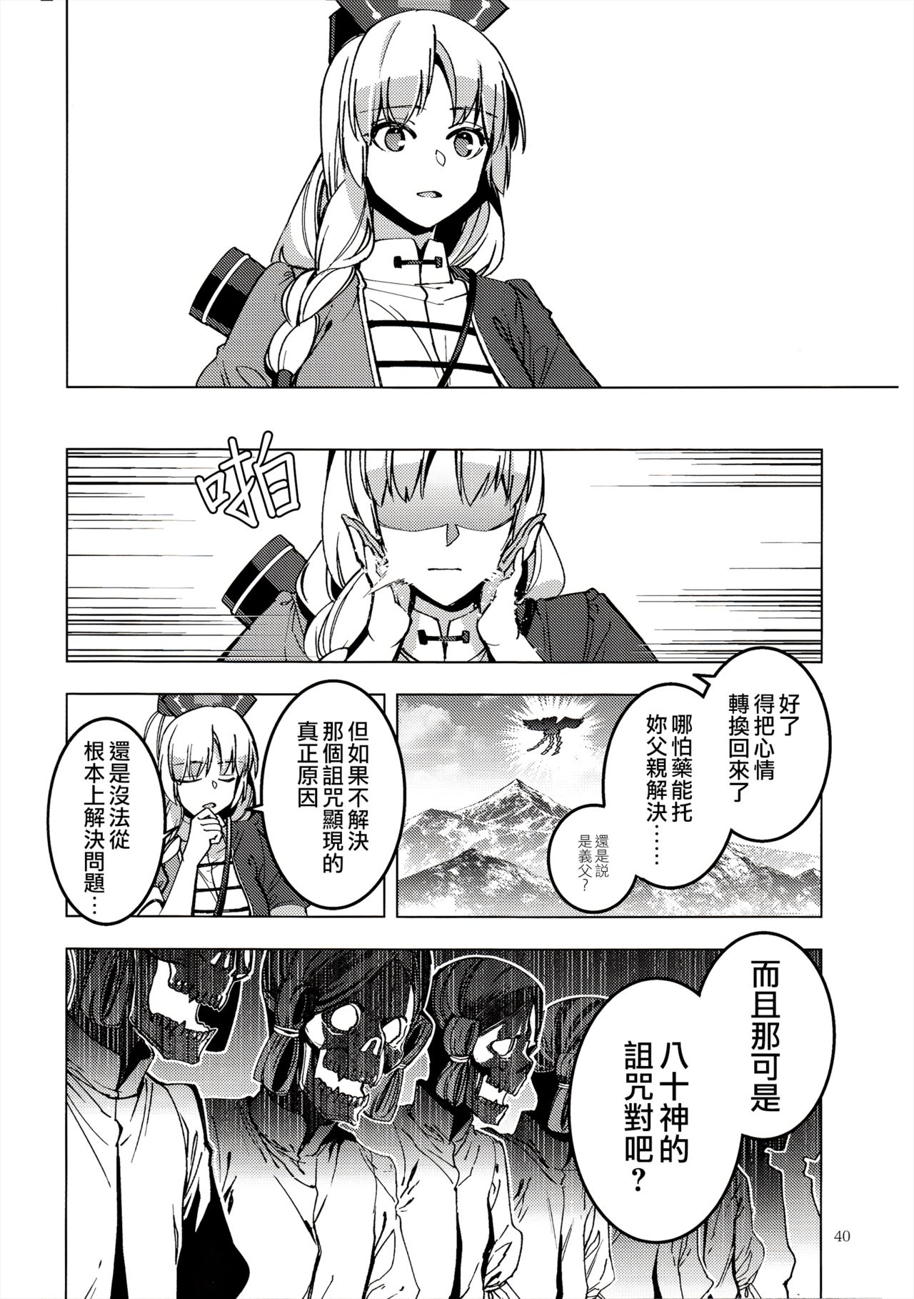 糖衣汉化组移植桃子移植糖衣汉化组移植桃子移植