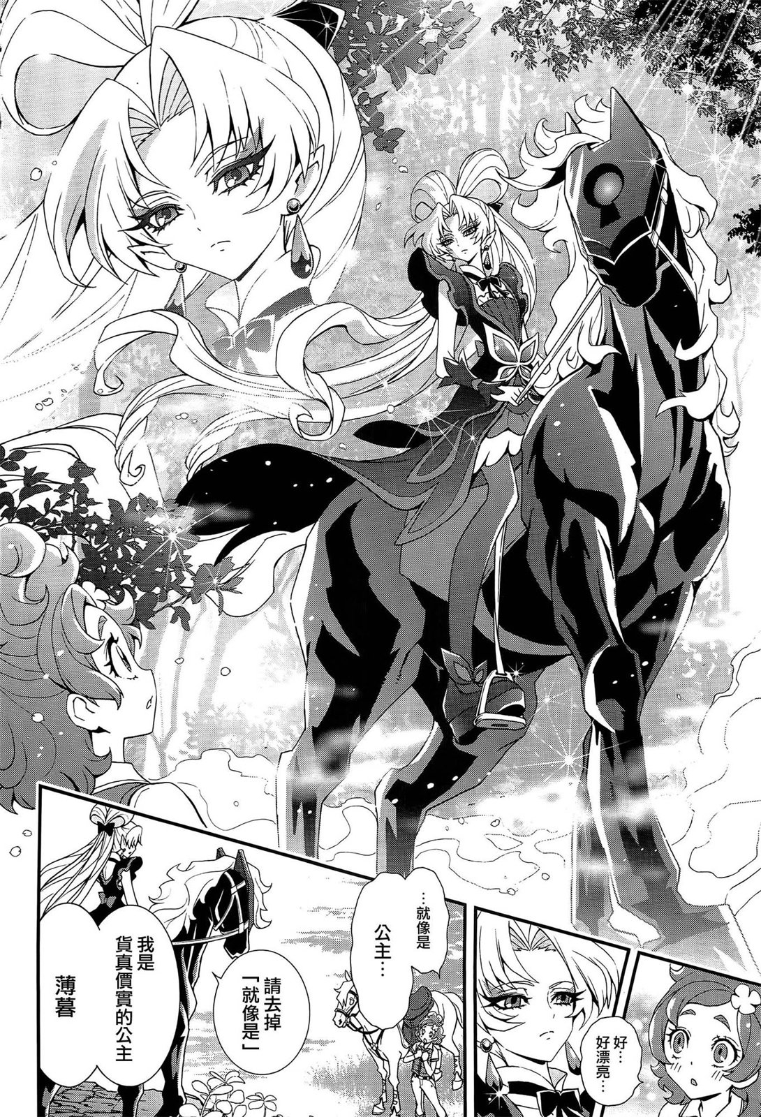 日本漫画之口工番全彩日本漫画之口工番全彩-第2张图片