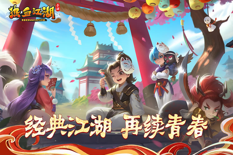 热血江湖独步武林手游官网体验-第3张图片