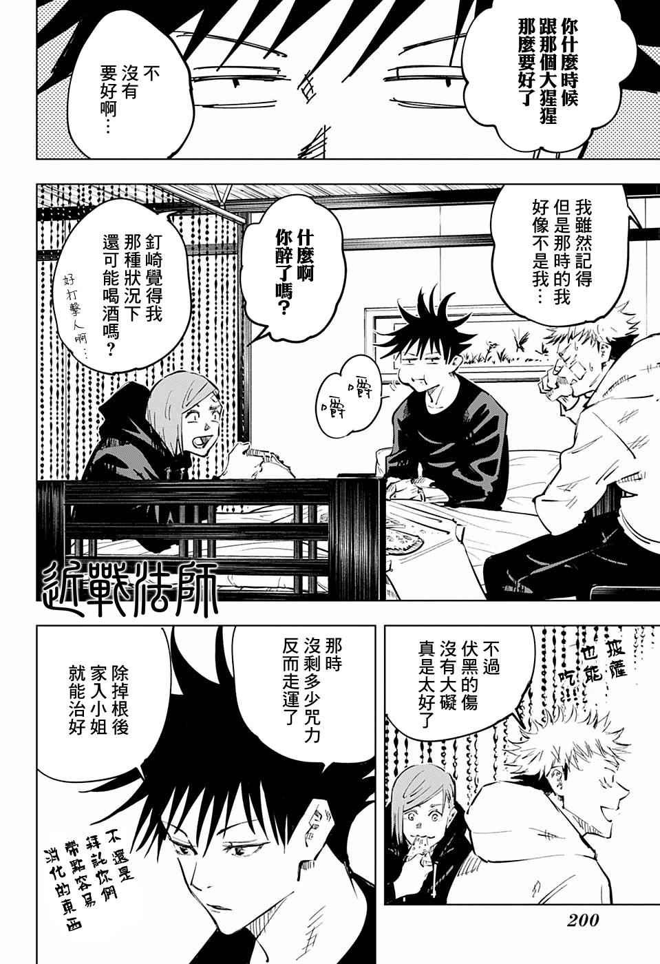 啾啾漫画登录页面免费漫画体验-第2张图片
