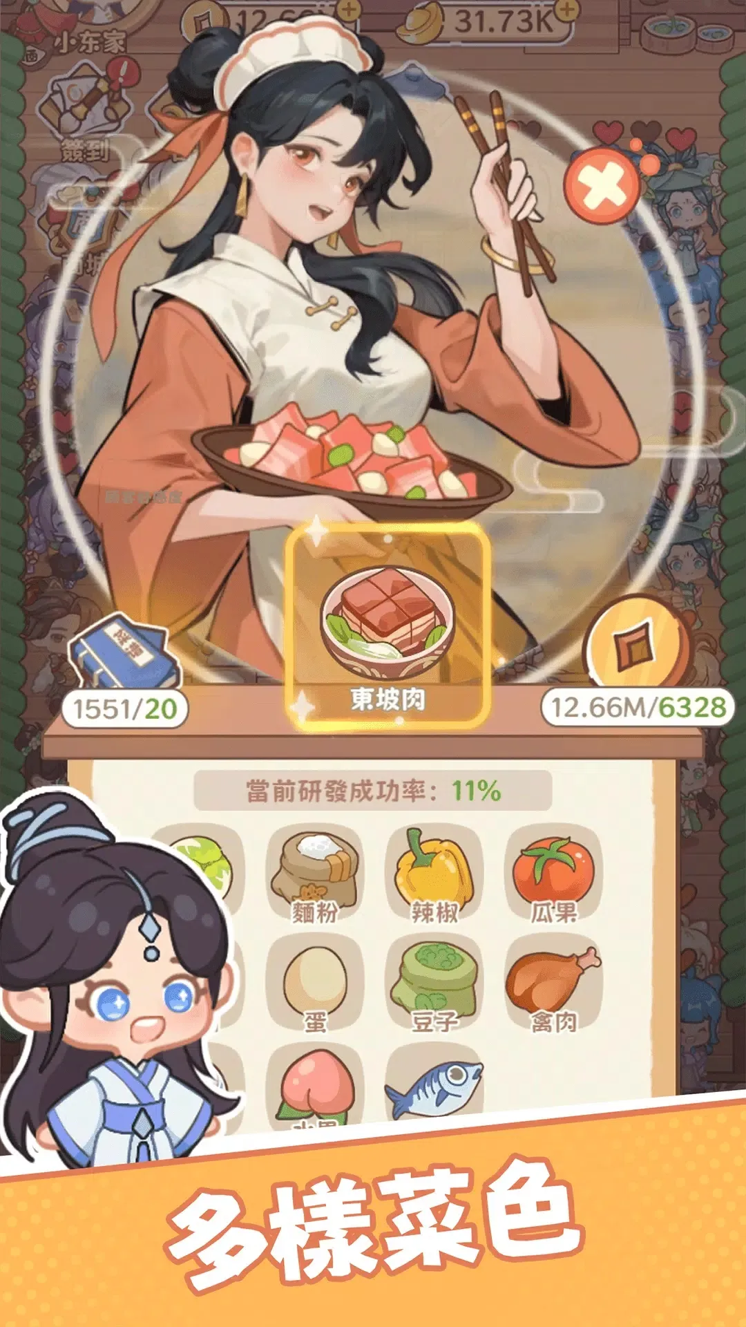 吃货游戏大全吃货游戏，探索美食的无限魅力-第3张图片