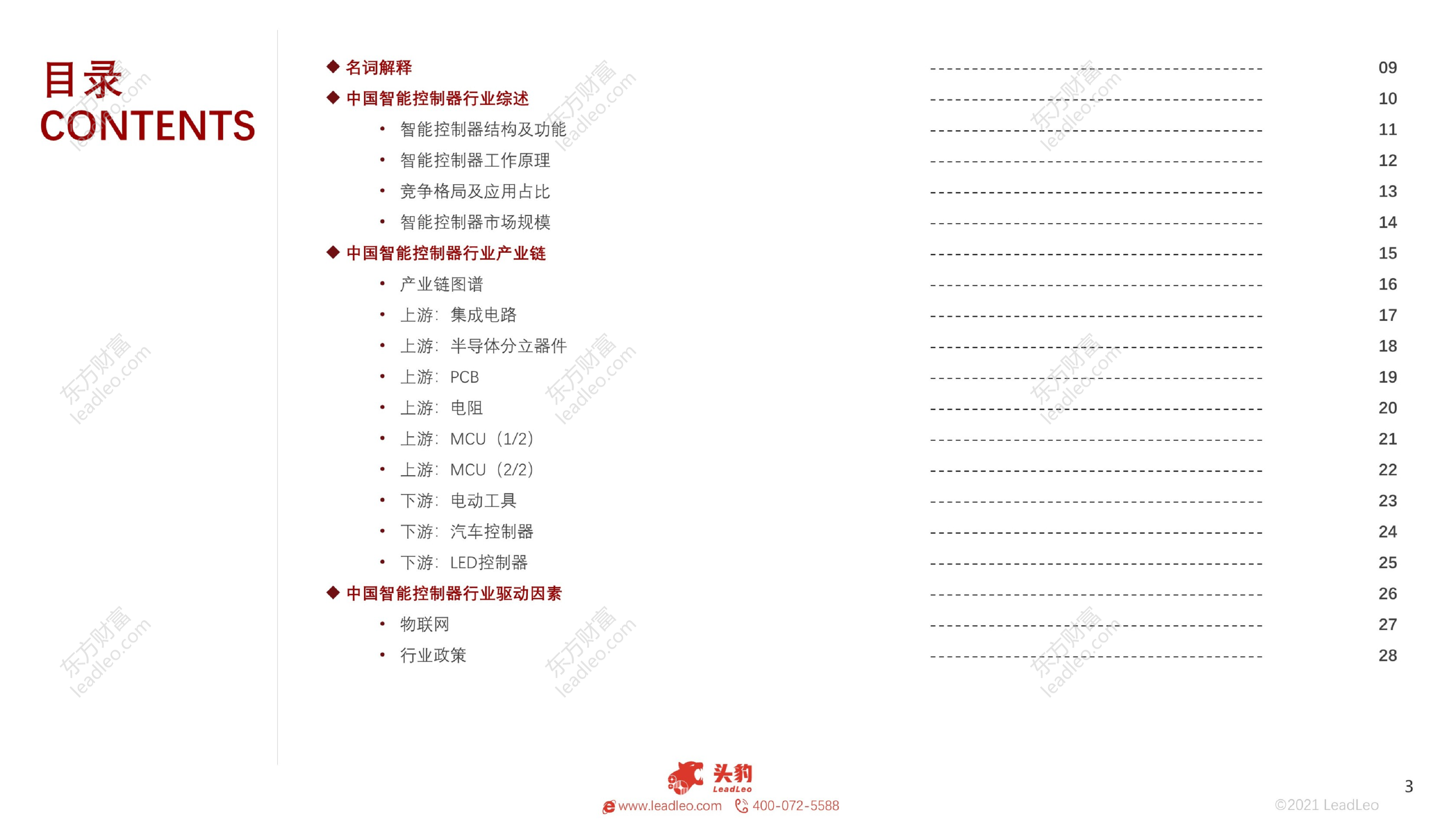 2021年香港全年开奖记录概览