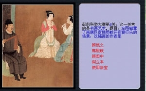 梦幻科举考试答案