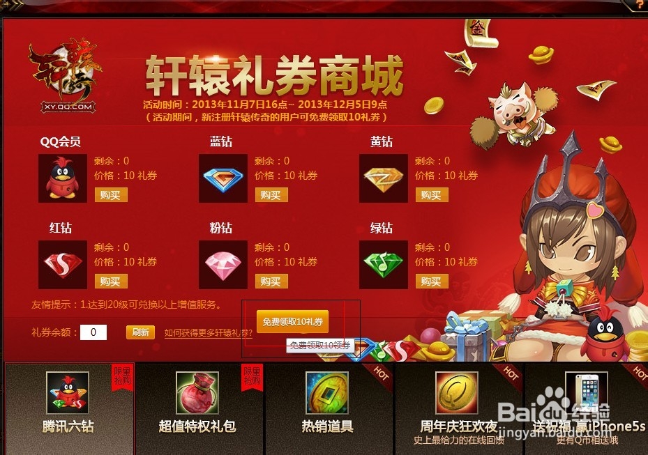 轩辕传奇灵宠技能书怎么获得轩辕传奇，灵宠技能书揭秘-第2张图片