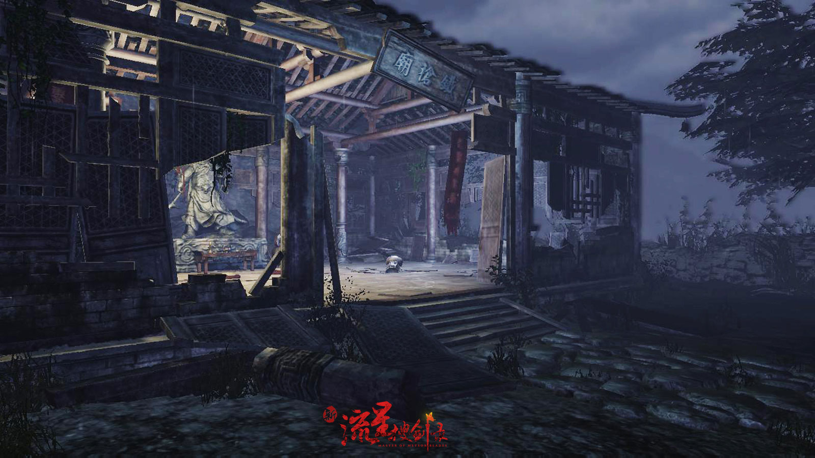 新流星搜剑录新流星搜剑录，剑指江湖的神秘之旅-第3张图片