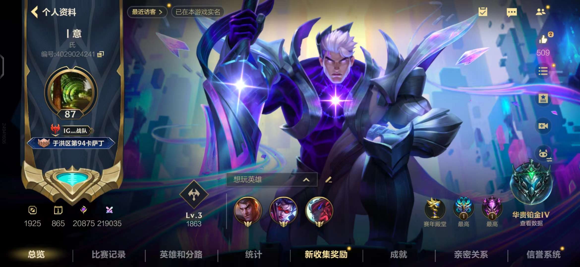 星之守护者 伊泽瑞尔星之守护者 伊泽瑞尔