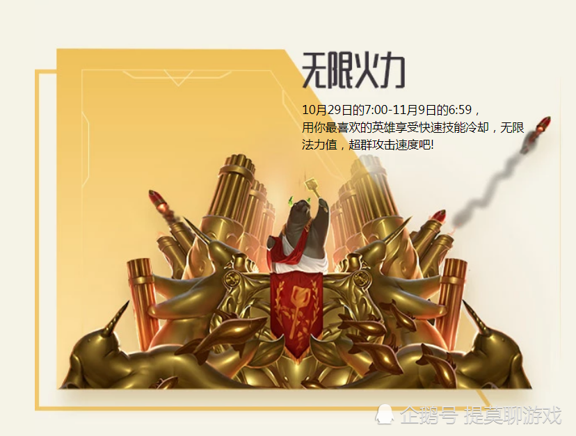 11月幸运召唤师活动11月幸运召唤师活动揭秘-第3张图片