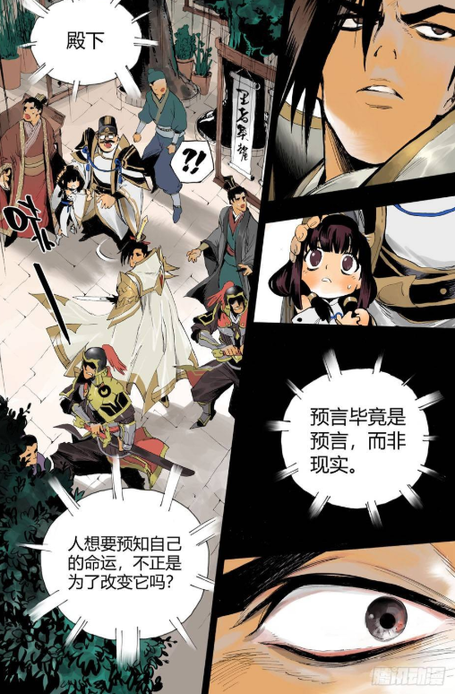 明世隐的预言-第2张图片