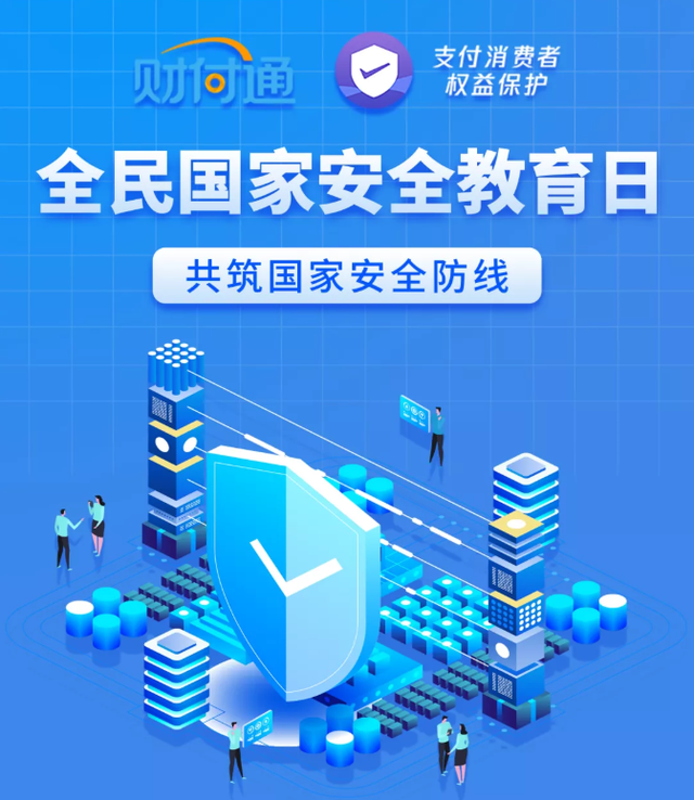 财付通首页登录财付通首页，便捷支付新体验-第3张图片