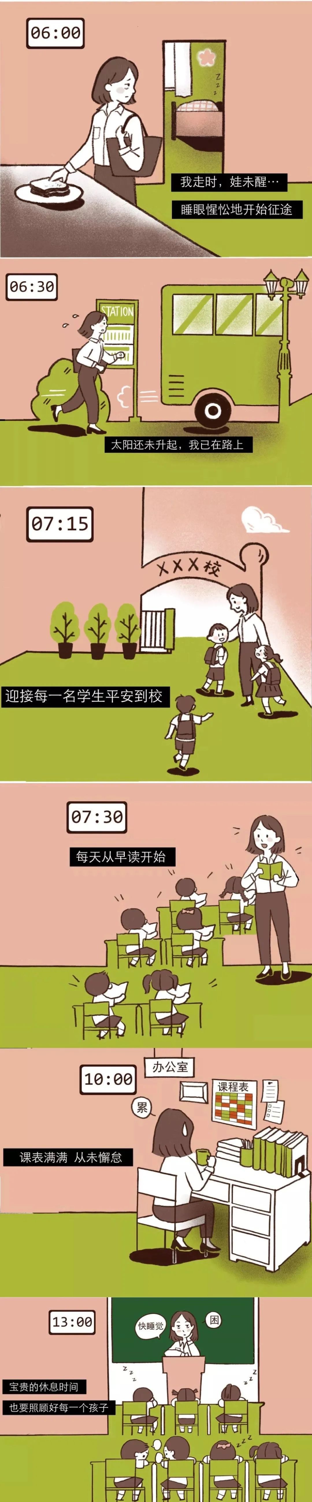 顽皮孩童顽皮孩童的世界-第2张图片