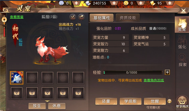 轩辕传奇灵宠技能书怎么获得轩辕传奇，灵宠技能书揭秘