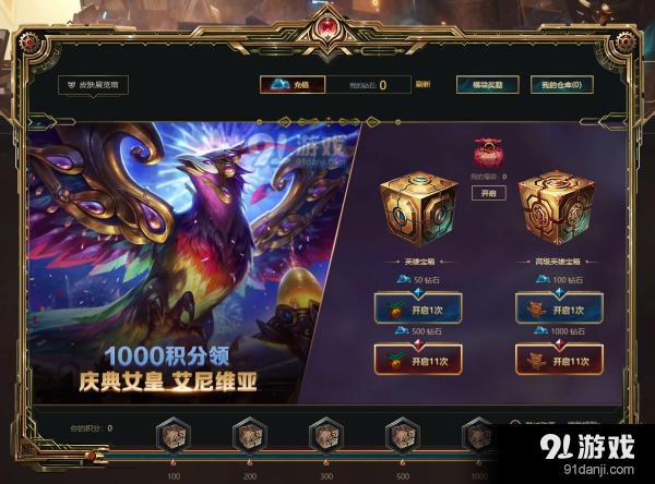 lol官网抽奖活动网址lol官网抽奖活动盛大开启