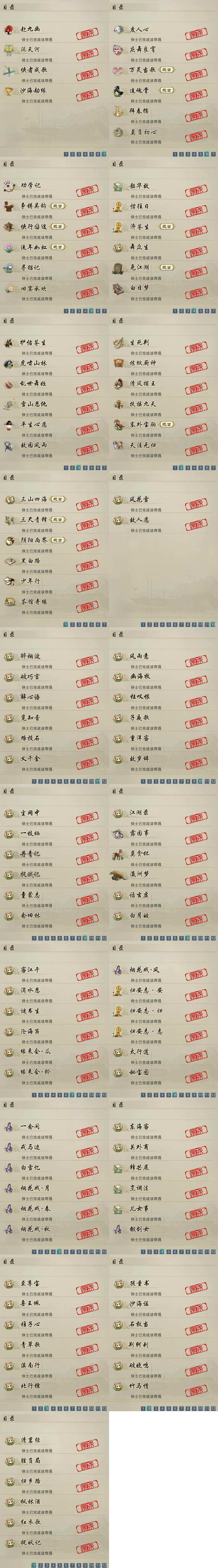 最准一肖一码100%精准软件最准一肖一码100%精准软件介绍