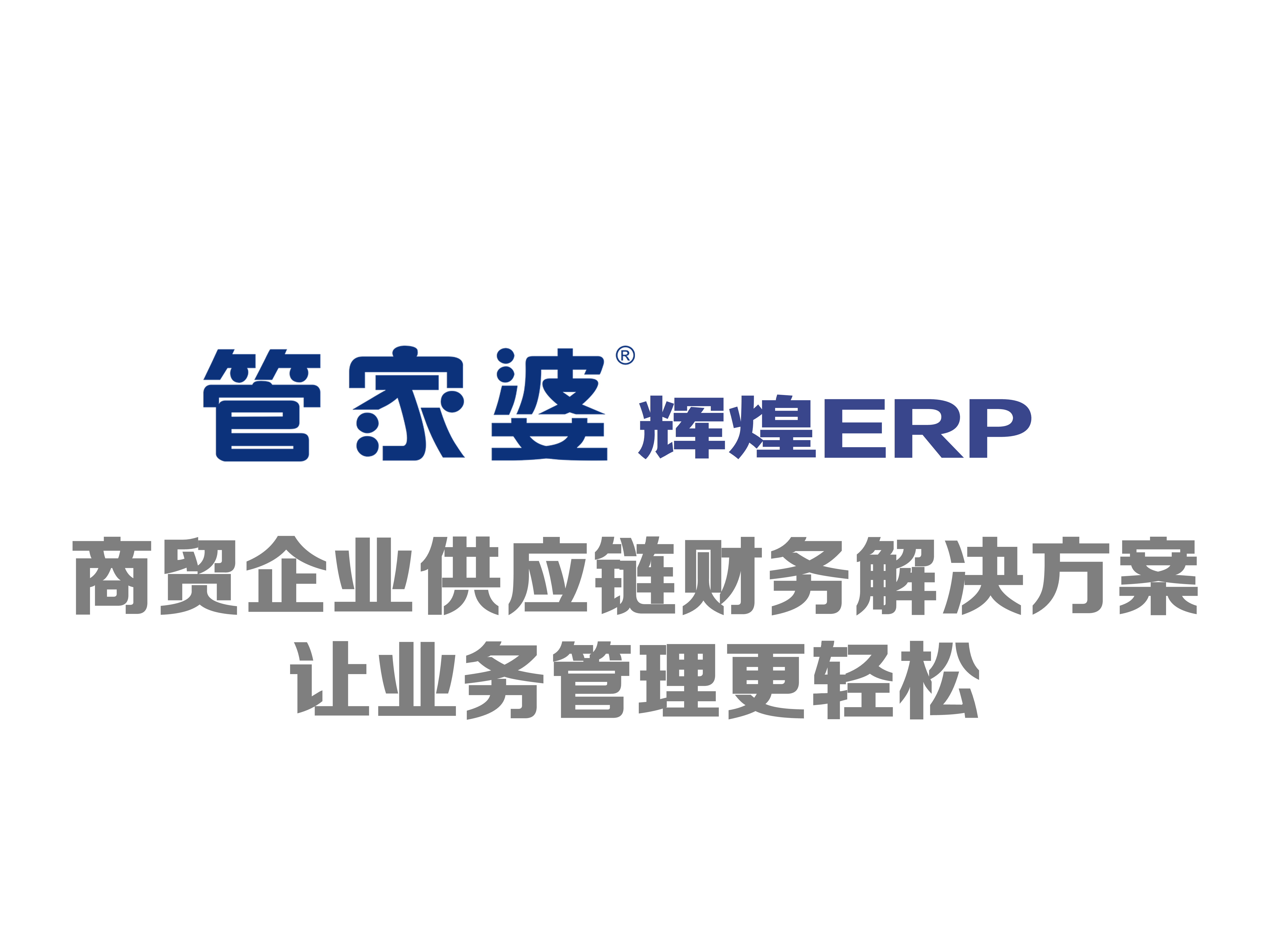 管家婆三期开一期精准是什么管家婆三期开一期精准，开启智慧管理新篇章-第1张图片