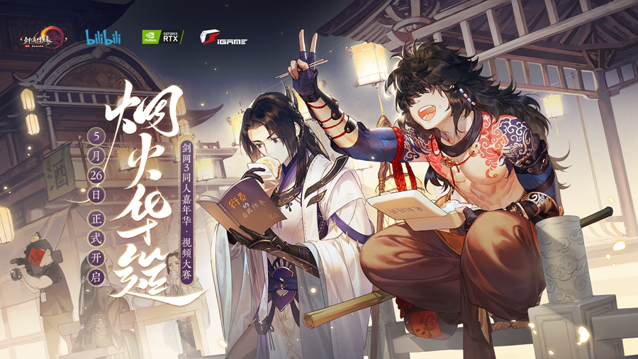 从笑傲开始的江湖路从笑傲开始的江湖路-第2张图片