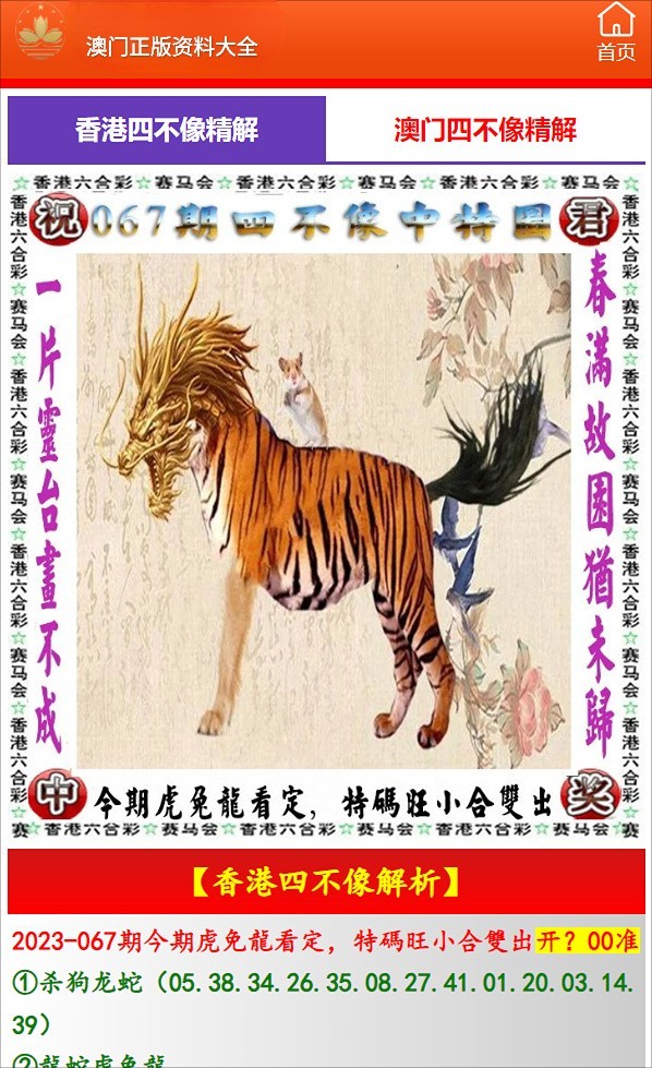 澳门必出一肖一码100准