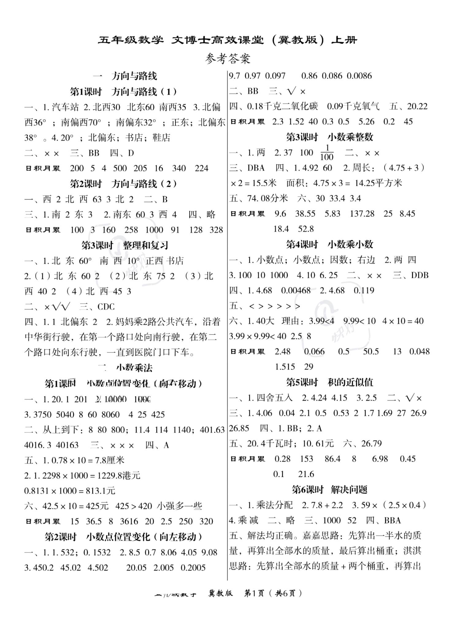 扫一扫作业出答案软件扫一扫作业出答案-第3张图片
