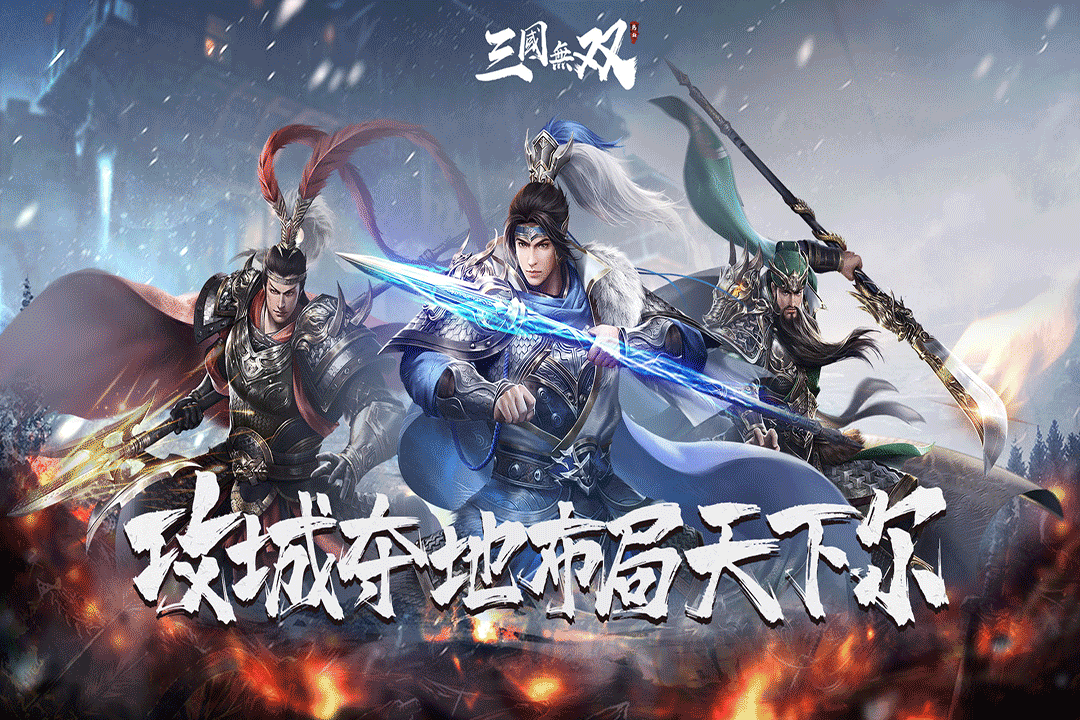4399热血三国3官网热血三国，4399游戏中的三国传奇-第2张图片