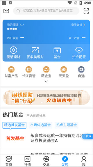 天天盈天天盈，财富的源泉-第3张图片