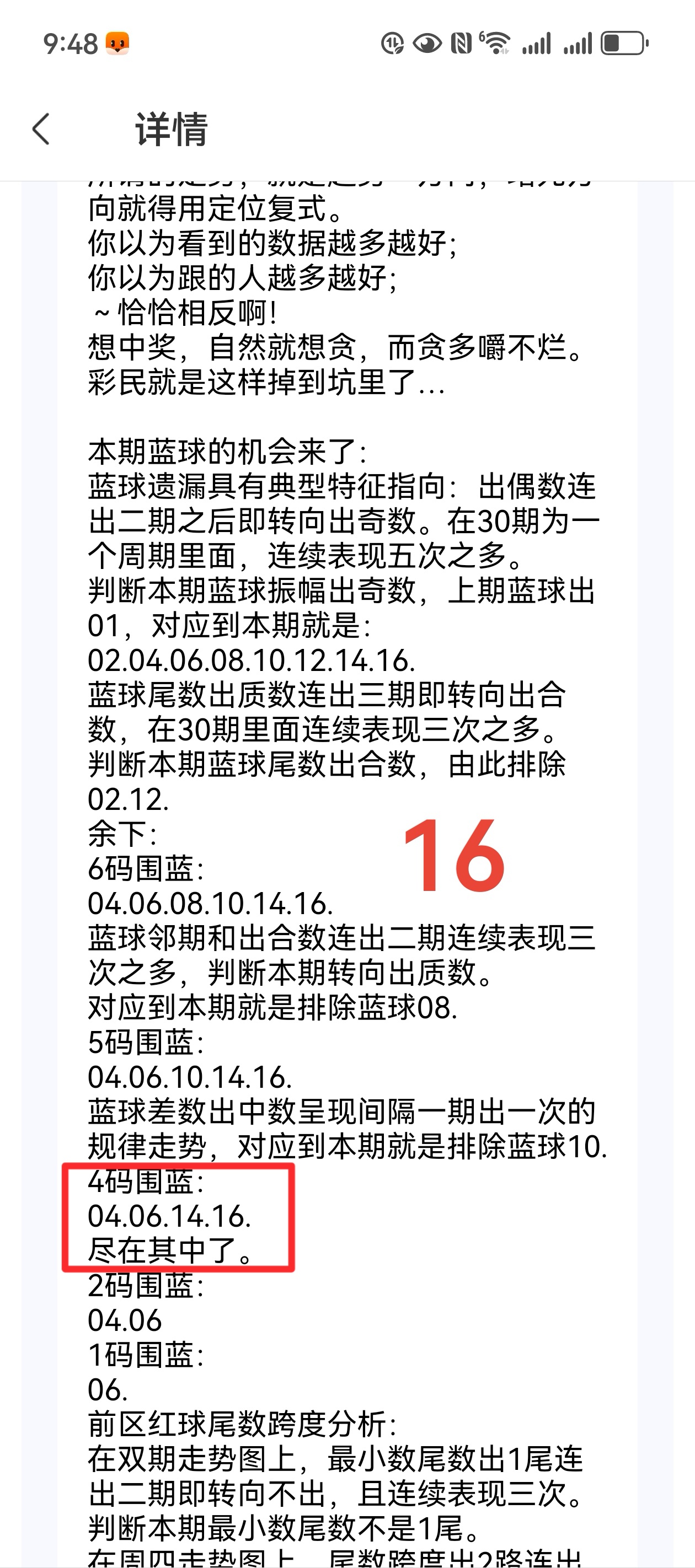 双色球33期预测双色球33期预测文章