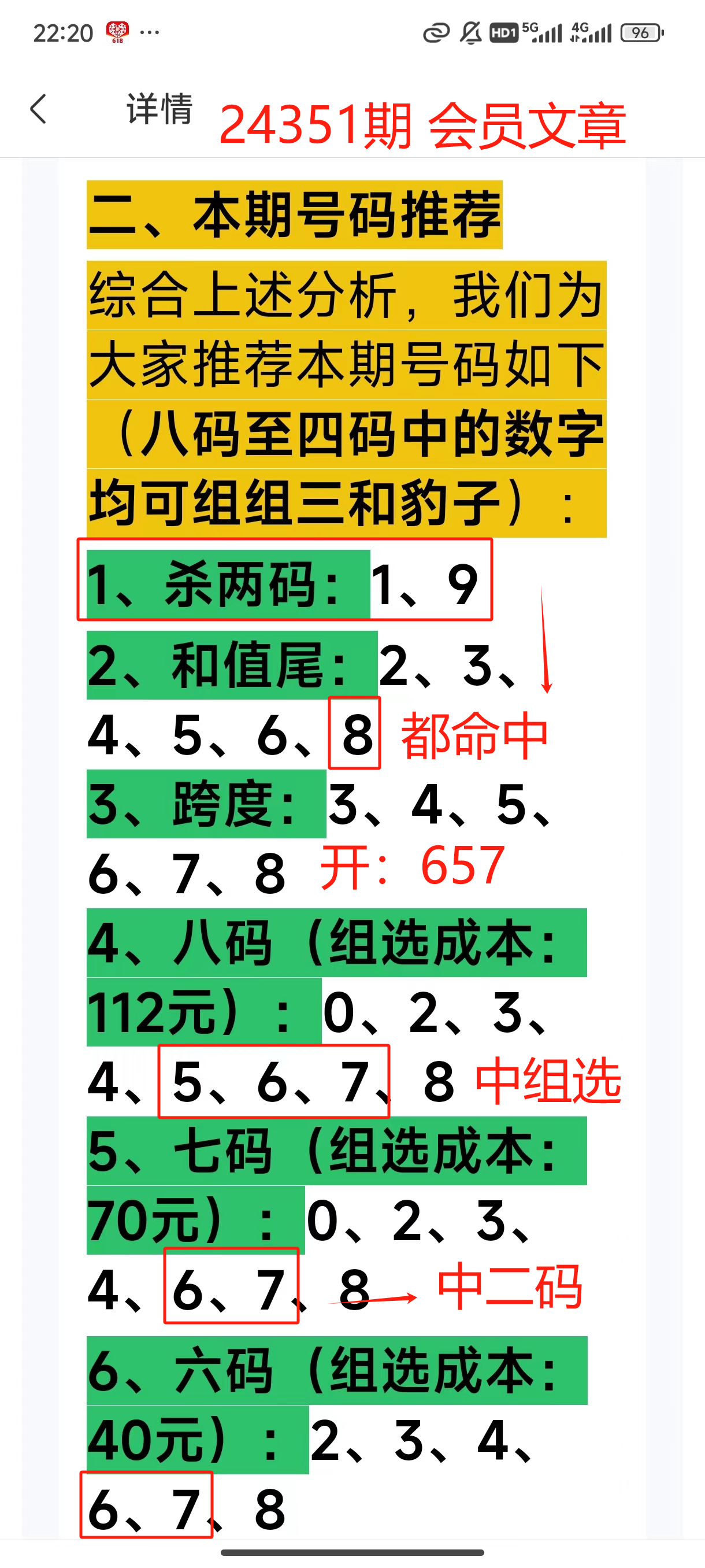 牛彩网福彩3d图谜九八牛彩网福彩3D图谜九