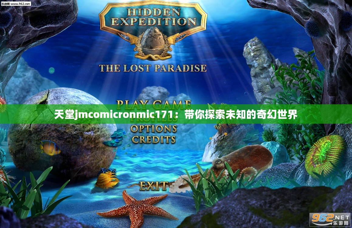 JMCOMICRON.MIC天堂官网下载免费文章-第3张图片