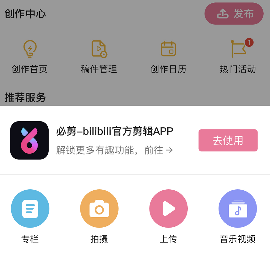 夜里18款禁用B站入口探APP夜里18款禁用B站入口探APP-第2张图片