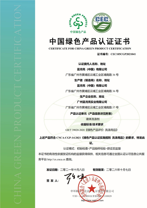 蓝月亮网站，探索科技与生活的交汇点-第2张图片
