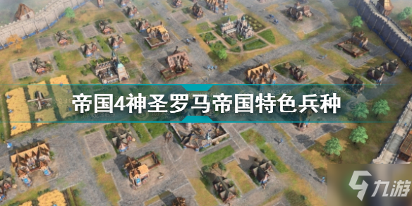 帝国文明2，探索辉煌的帝国时代-第1张图片