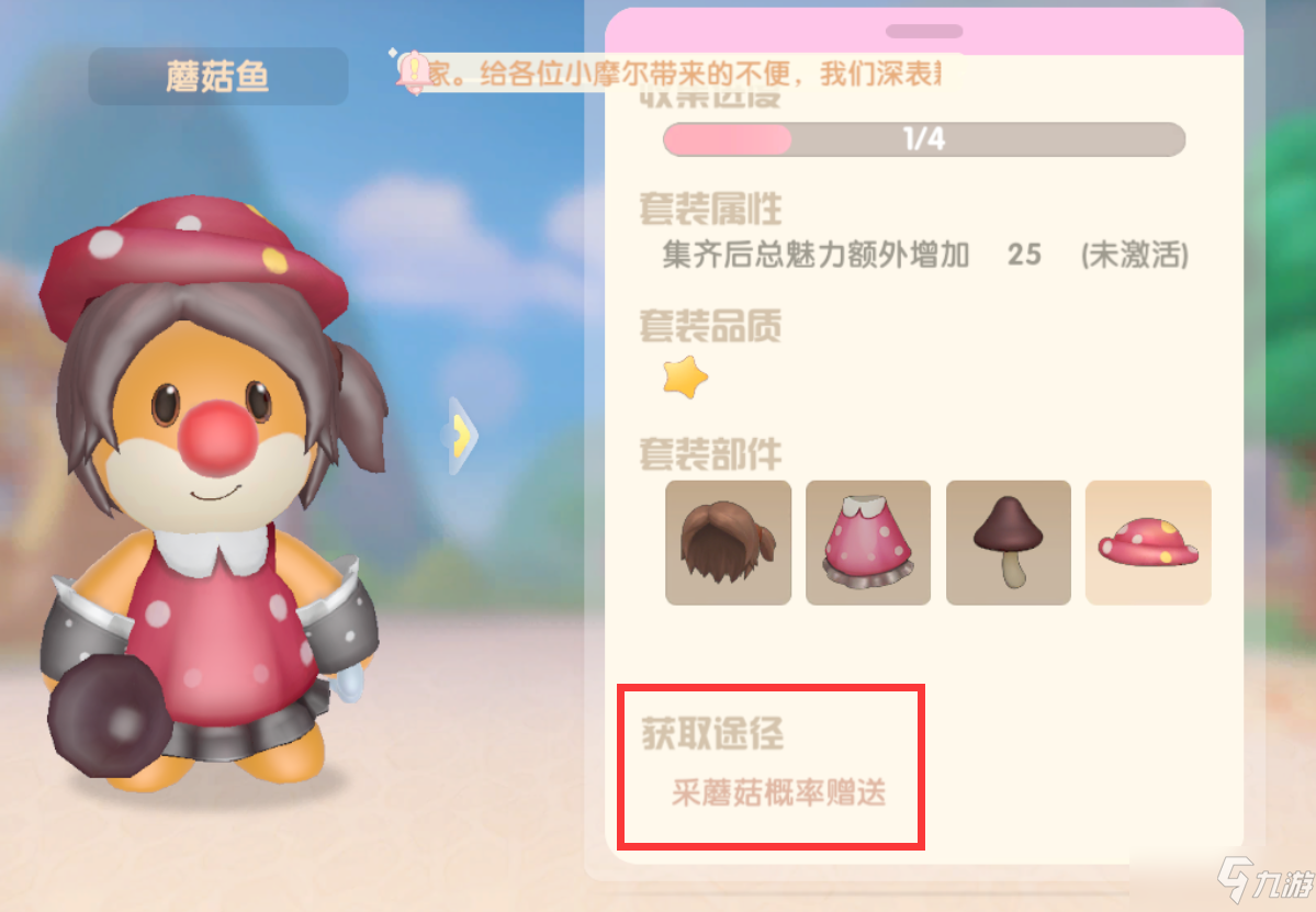 摩尔庄园炒双菇菜谱摩尔庄园炒双菇-第1张图片