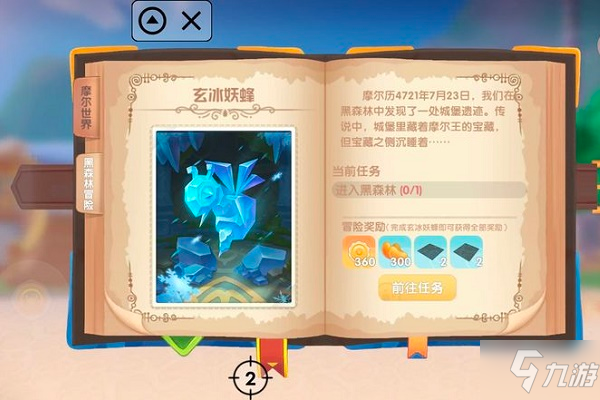 摩尔庄园魔术师柱子摩尔庄园魔术师-第2张图片