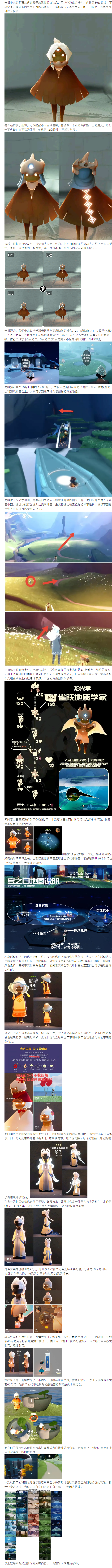 光遇7.15复刻光遇7.15复刻活动概述