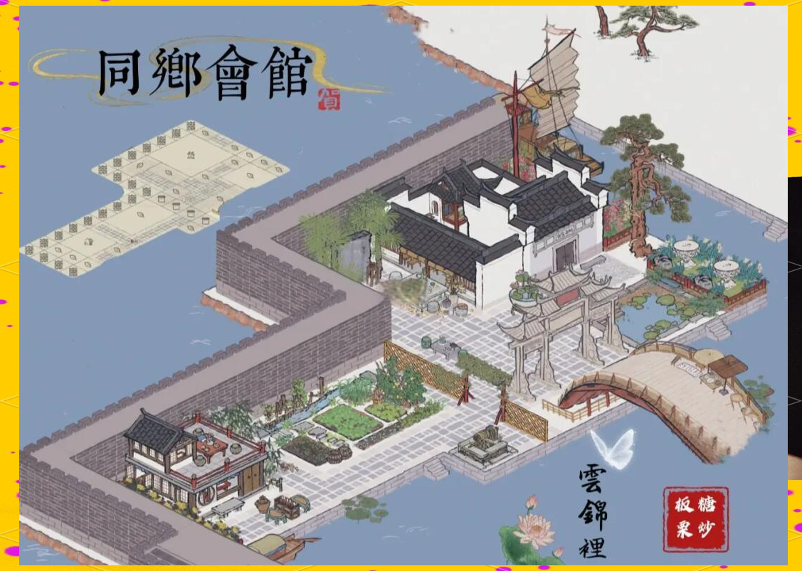 同乡会馆江南百景图同乡会馆与江南百景图