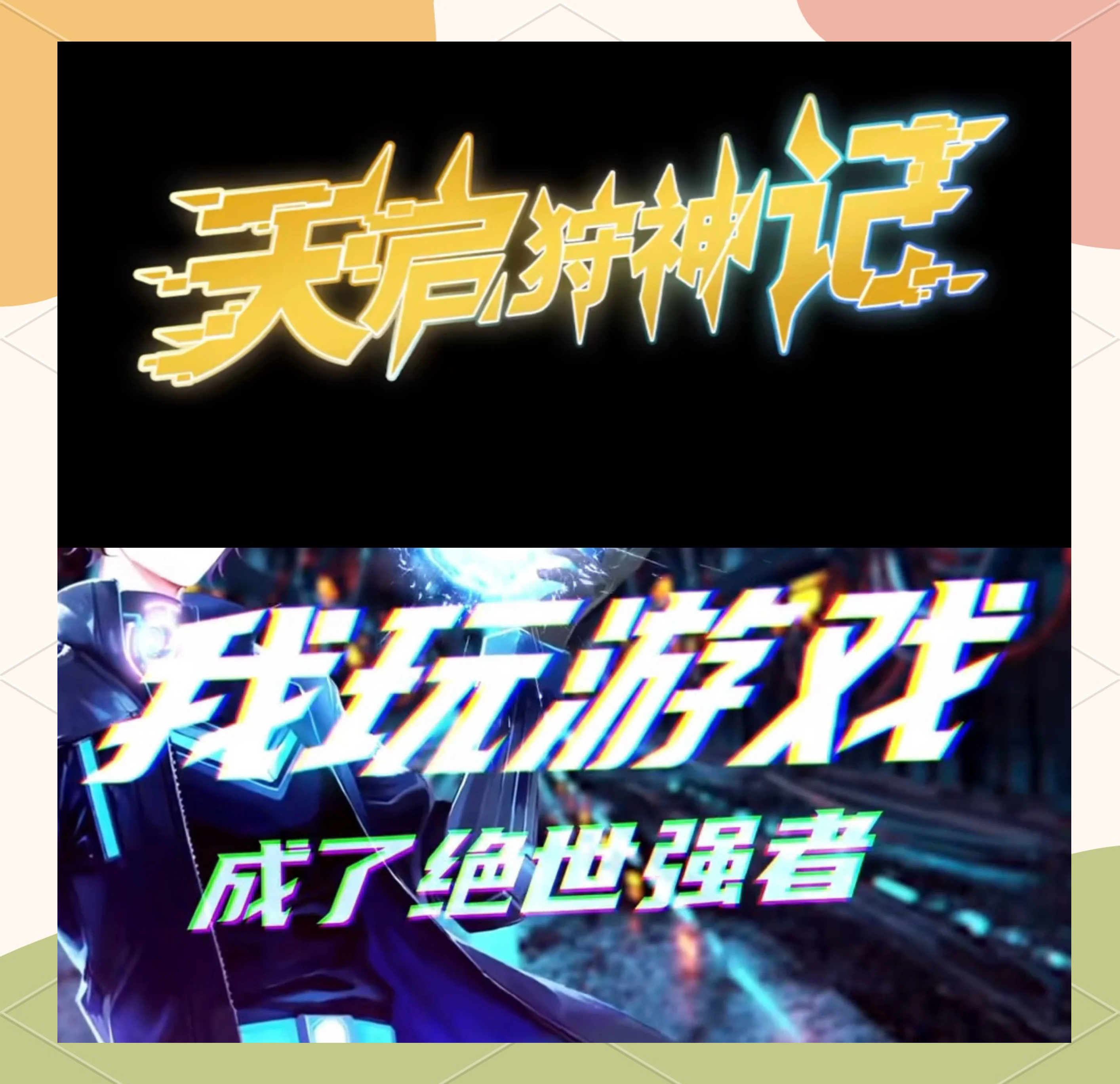 亚洲精品久久99久久一二三区亚洲精品久久99，探索亚洲精品游戏世界-第1张图片