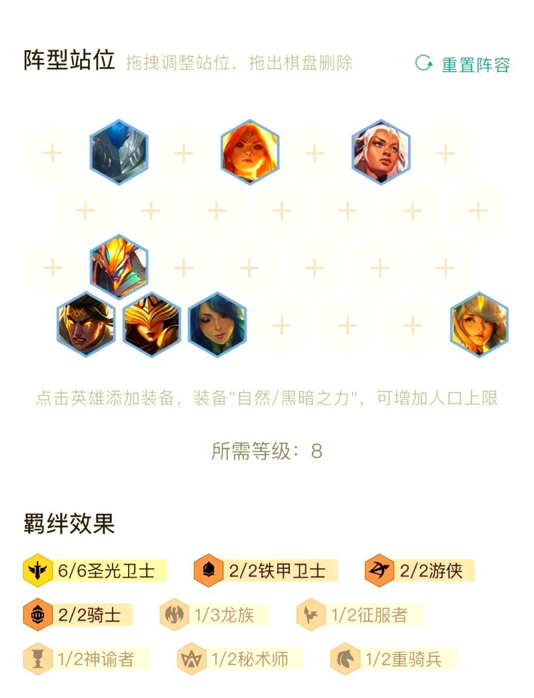 云顶之奕怎么玩云顶之奕攻略-第2张图片