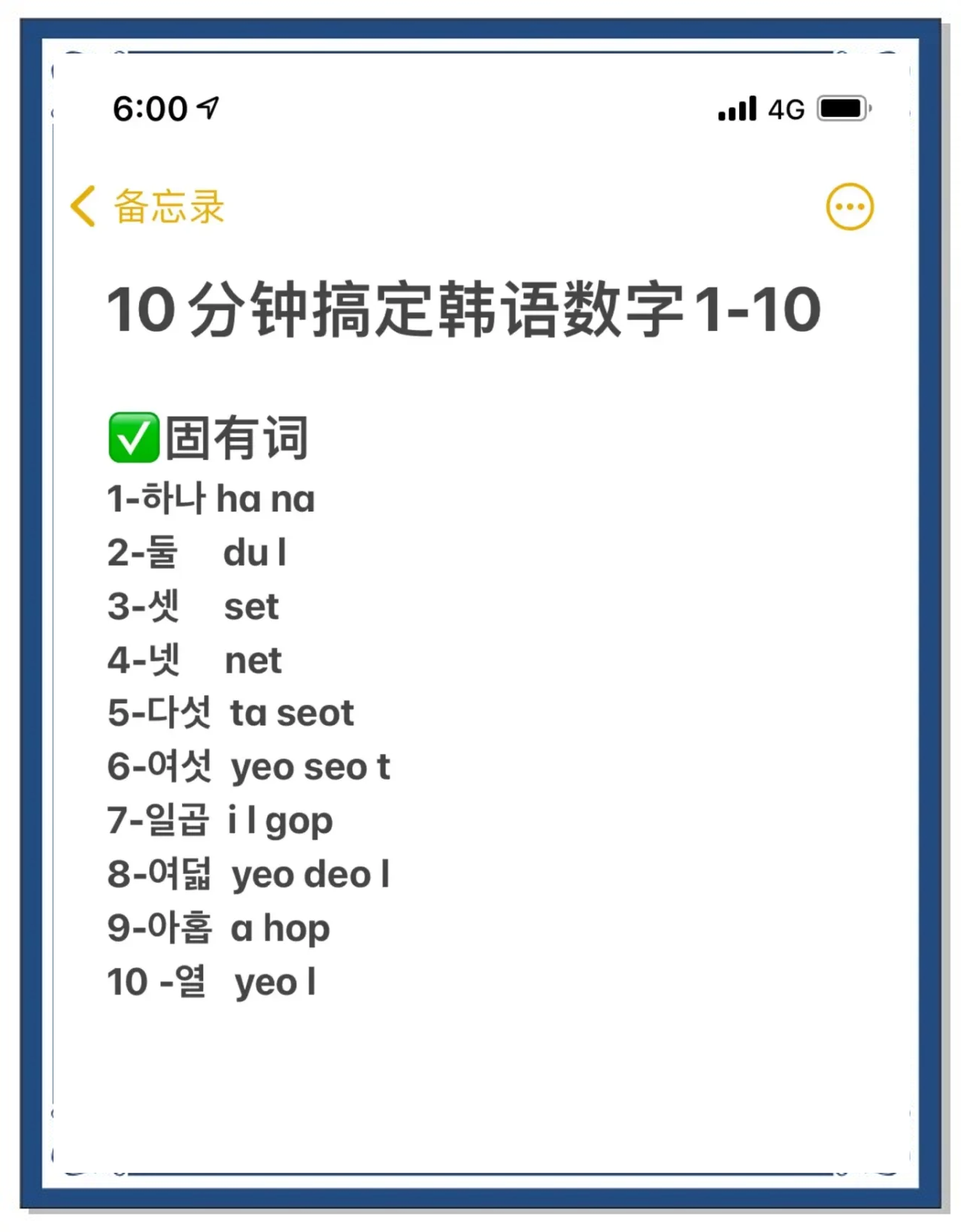 疯狂韩语怎么说?疯狂韩语，语言魅力与探索-第2张图片
