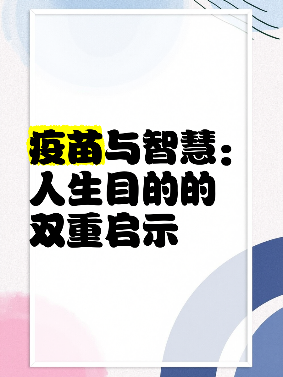乐透乐，彩票之魅力与人生启示