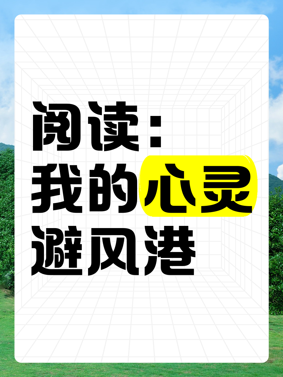 一个人的影院，心灵的避风港