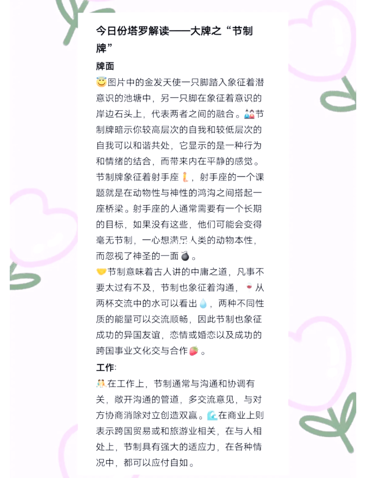 性需求与交友，探索内心的欲望与社交的桥梁-第2张图片