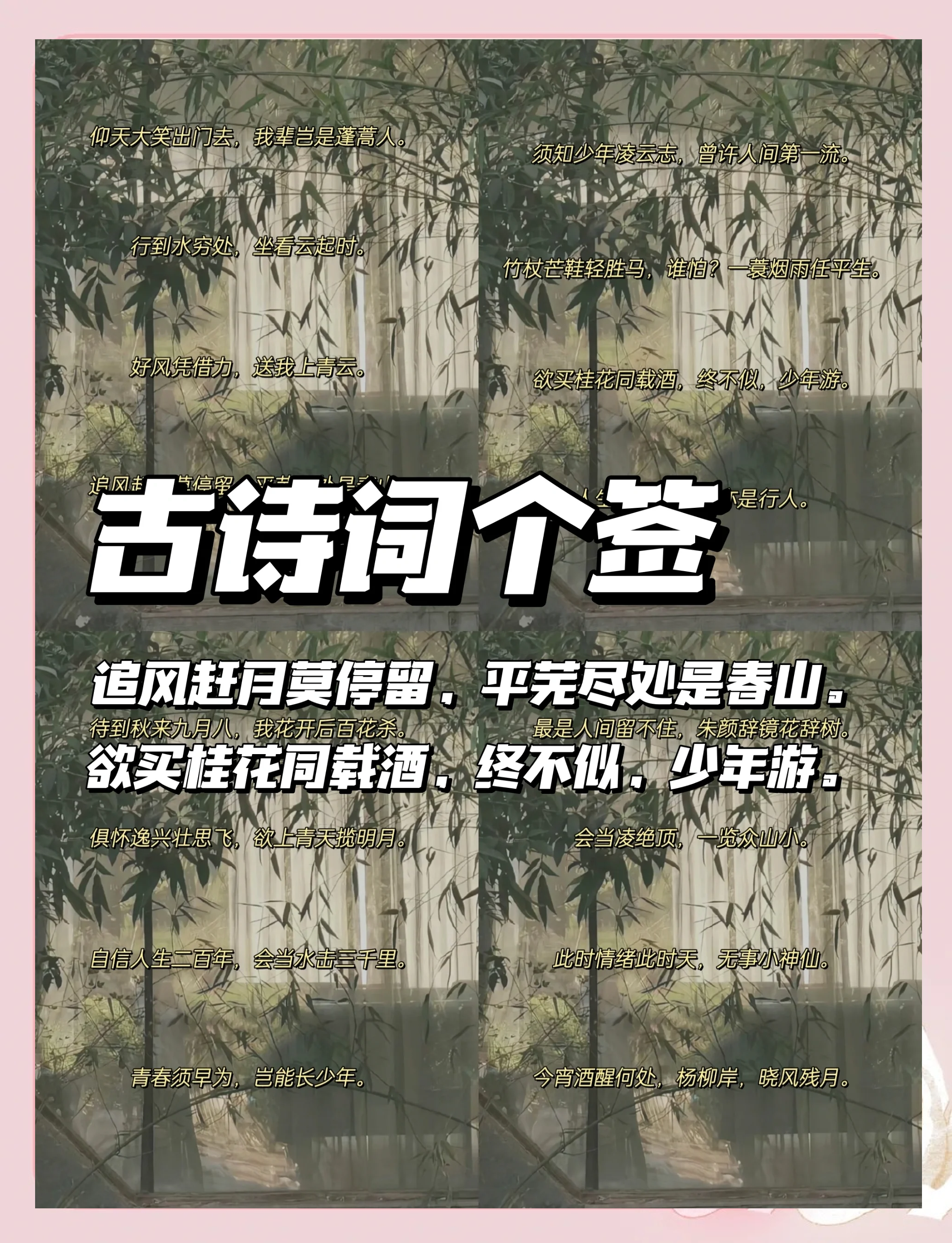 几天不见想我了吗怎么接下一句几天不见，水欲何之？-第3张图片