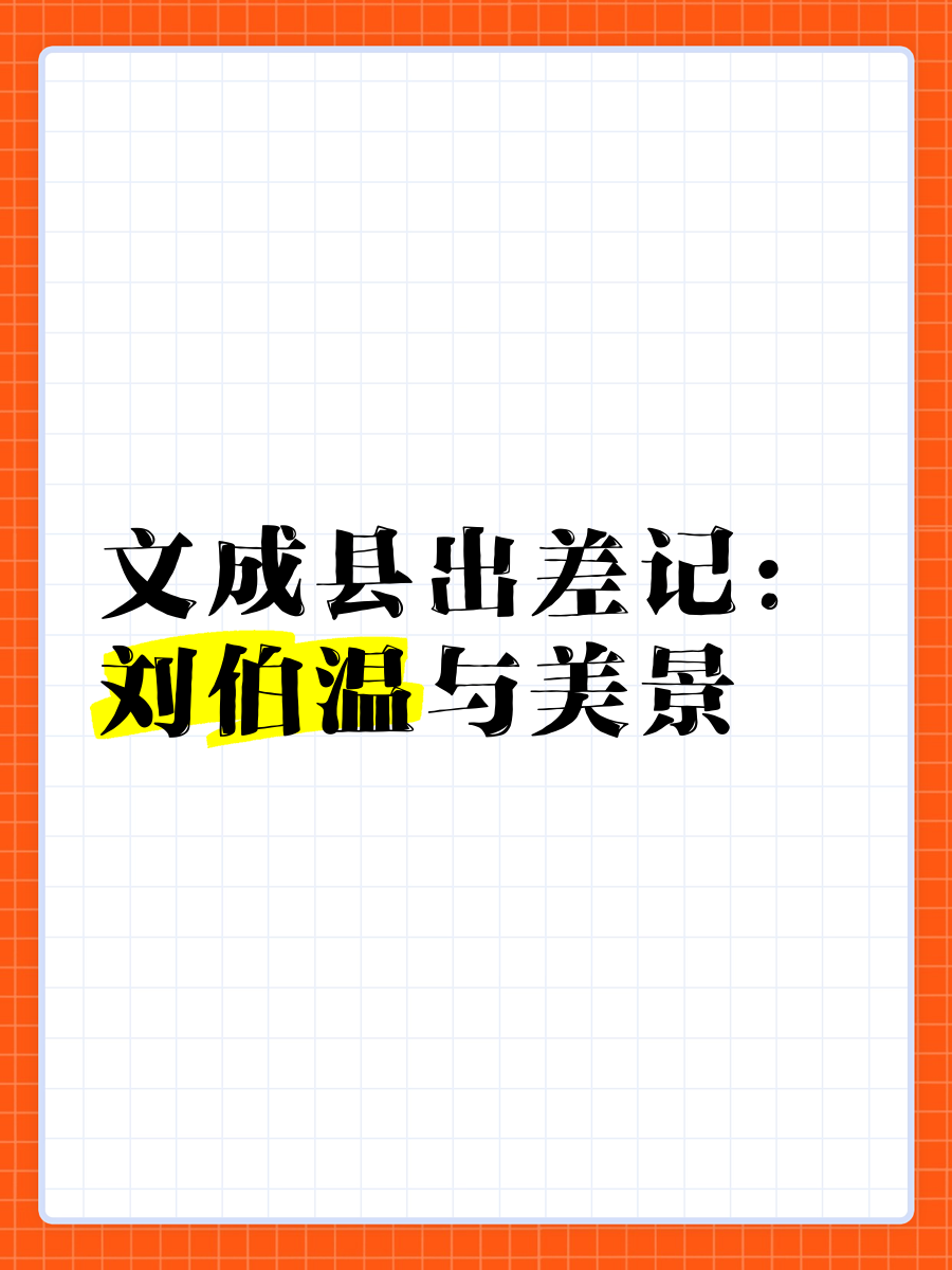 刘伯温玄机一句持码诗刘伯温玄机一句持码诗-第1张图片