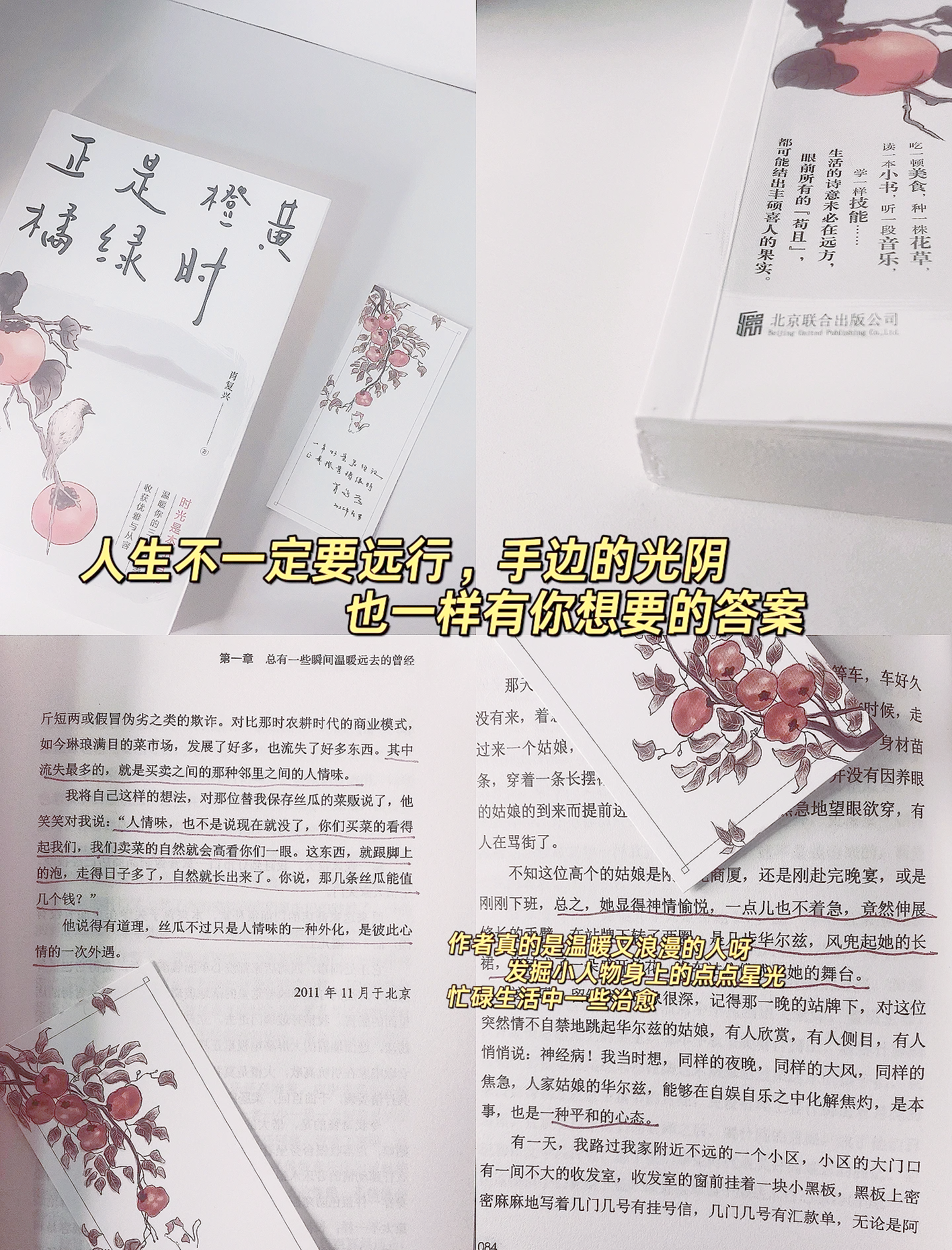 爱优读，阅读的力量与温暖-第3张图片