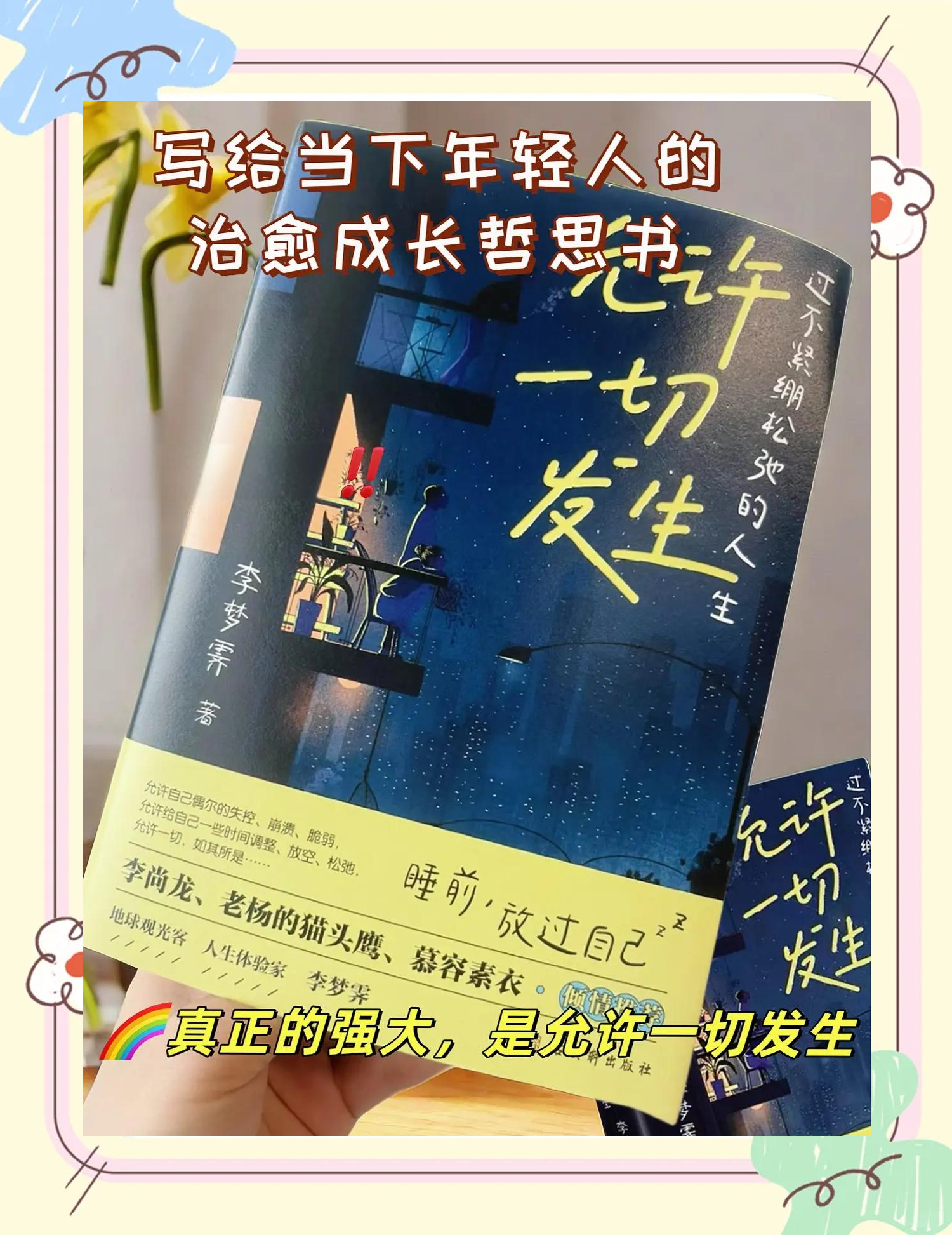 不该发生的事-第2张图片