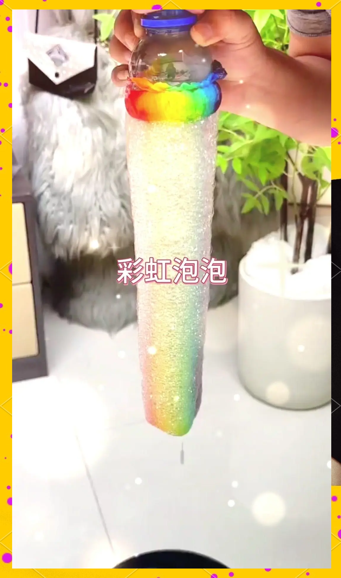 炫彩泡泡龙，体验五彩斑斓的乐趣